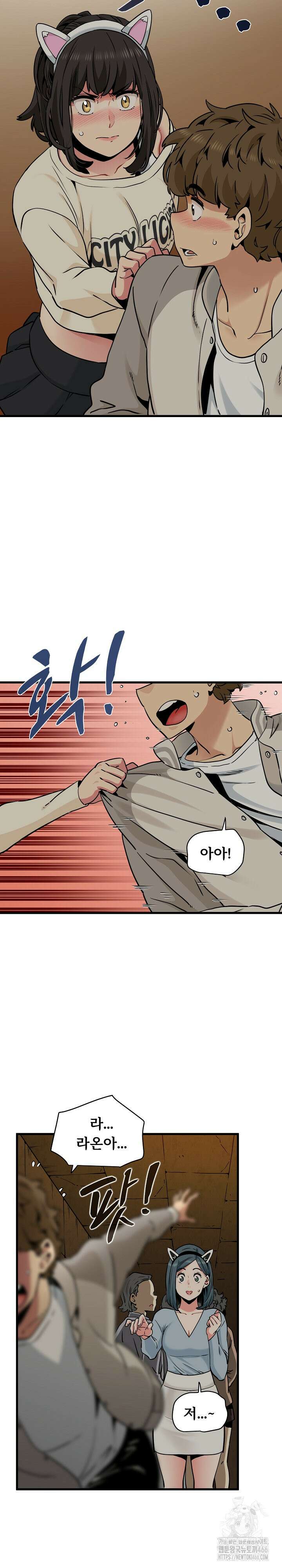 하란다고 진짜 하냐 78화 3