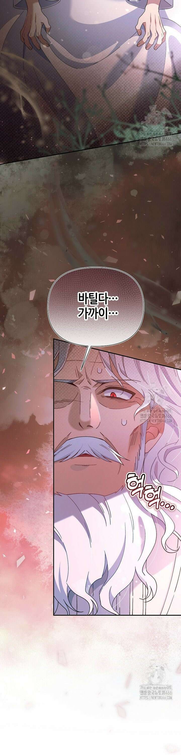 악역이지만 편애받고 있습니다 22화 3