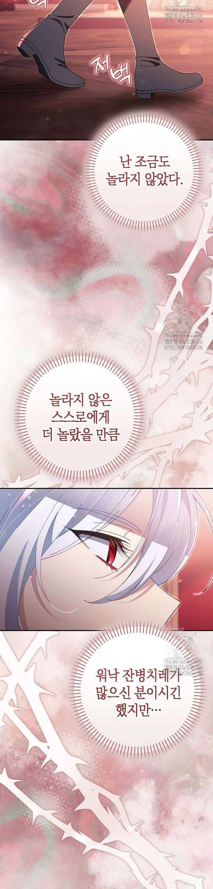 악역이지만 편애받고 있습니다 22화 5
