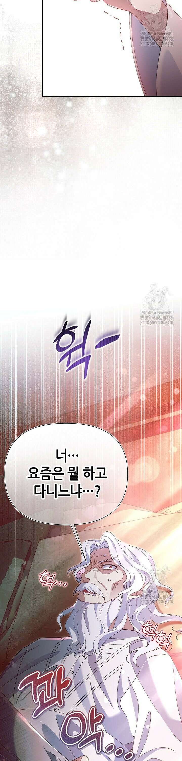 악역이지만 편애받고 있습니다 22화 9