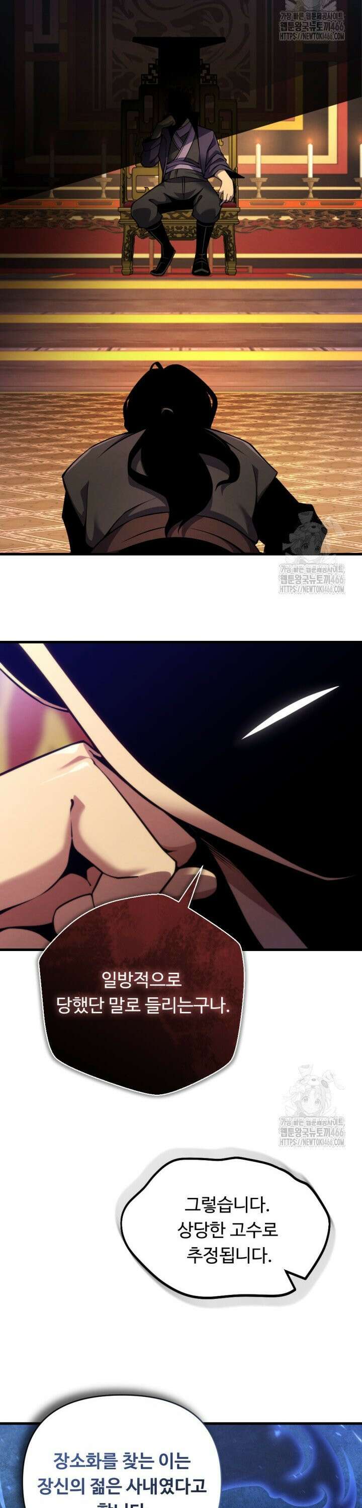 불멸낭인 2화 5