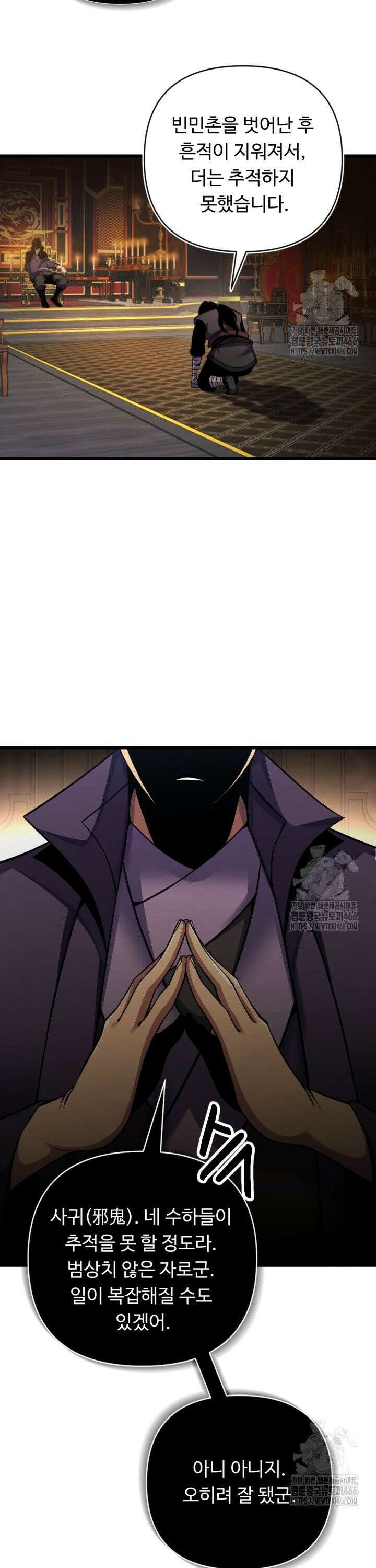 불멸낭인 2화 7