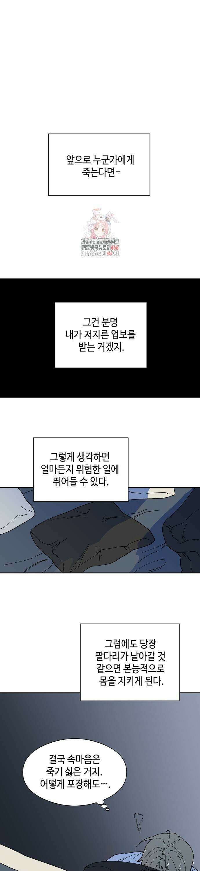 가공낙원 23화 1