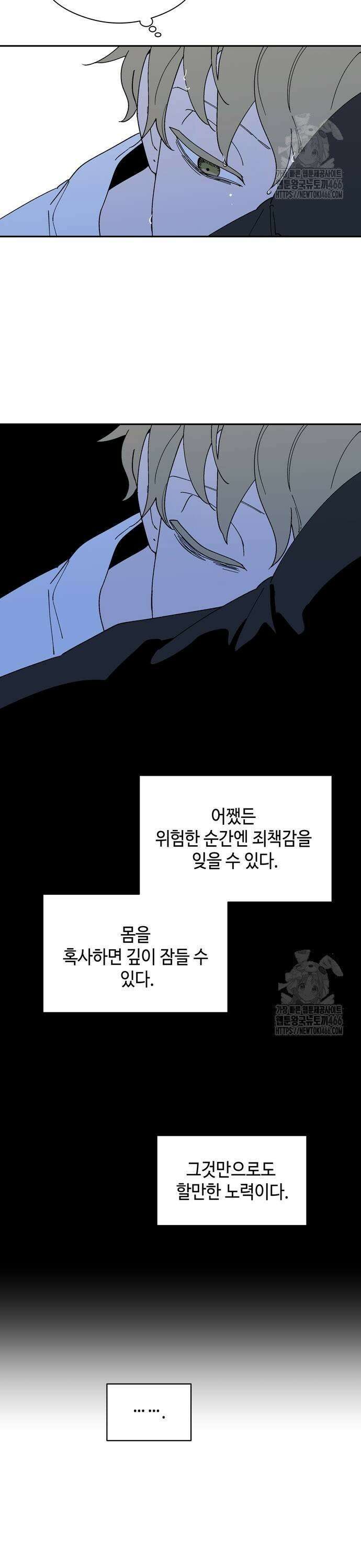 가공낙원 23화 3