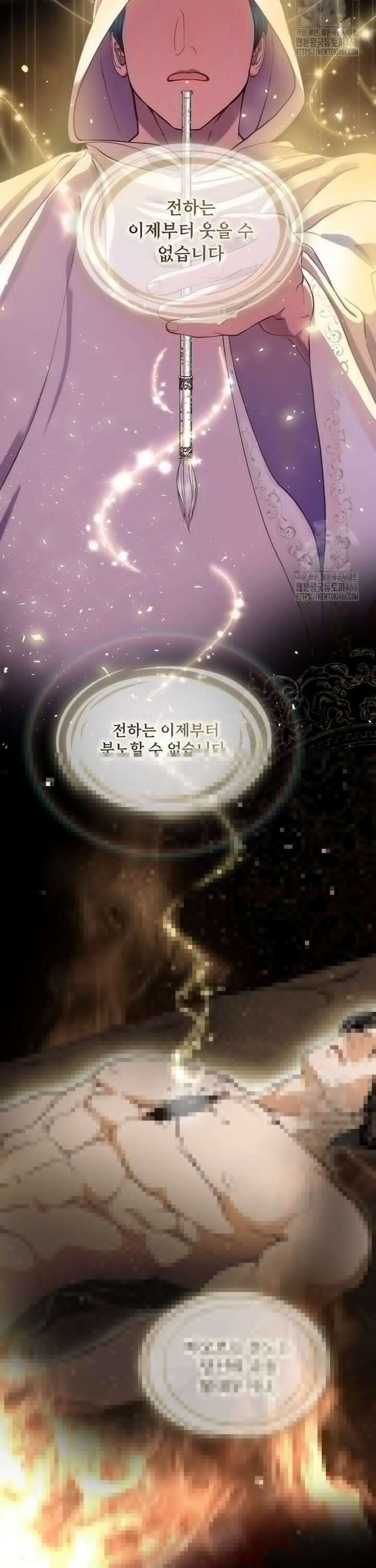 왕자님은 양파 따위에 울지 않는다 2화 2