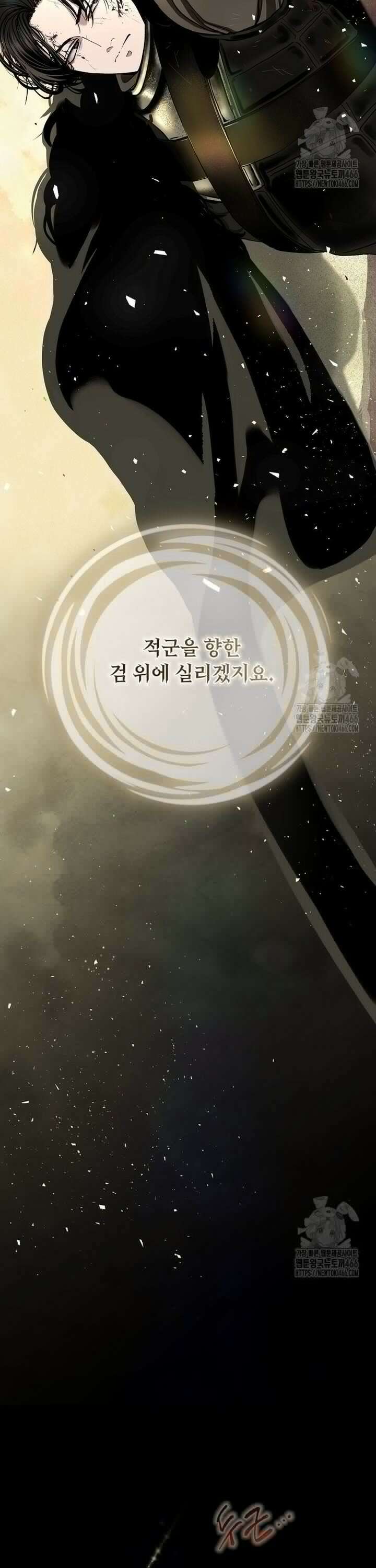 왕자님은 양파 따위에 울지 않는다 2화 4