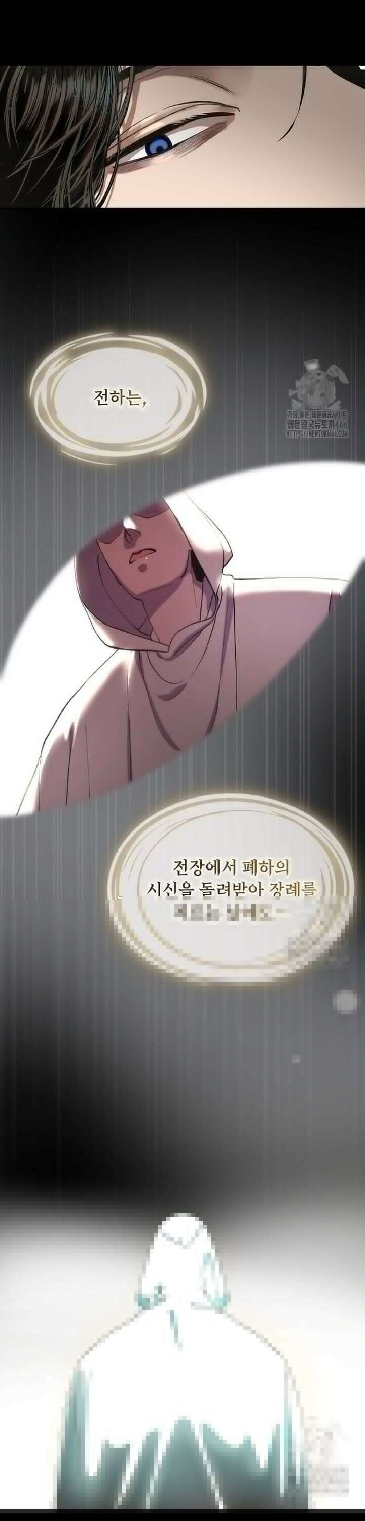 왕자님은 양파 따위에 울지 않는다 2화 8
