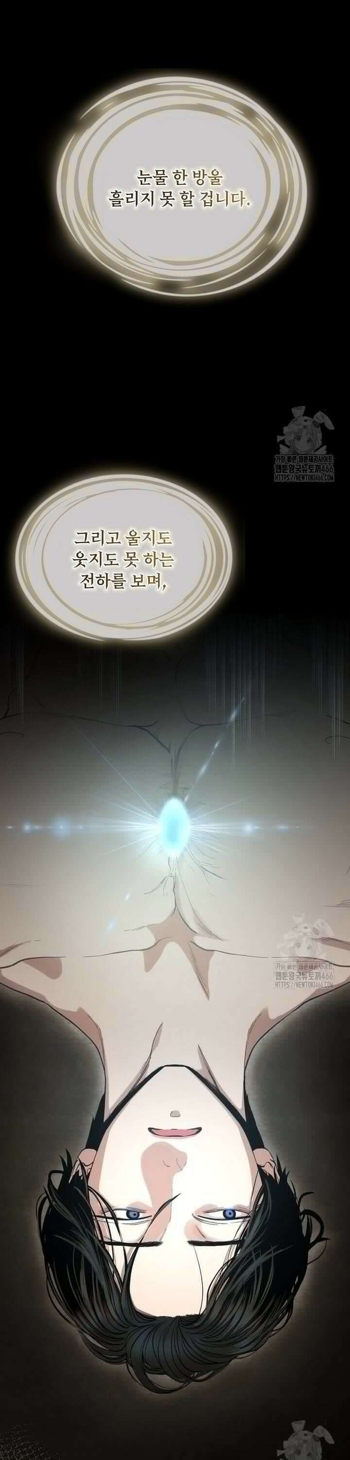 왕자님은 양파 따위에 울지 않는다 2화 9