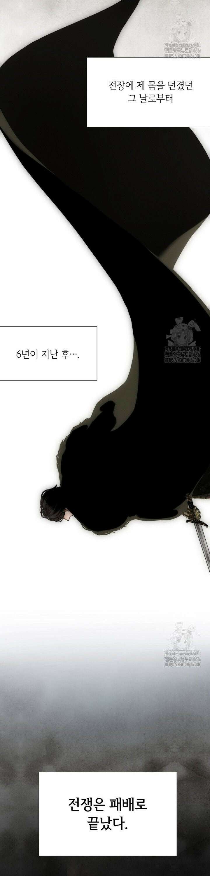 왕자님은 양파 따위에 울지 않는다 2화 11