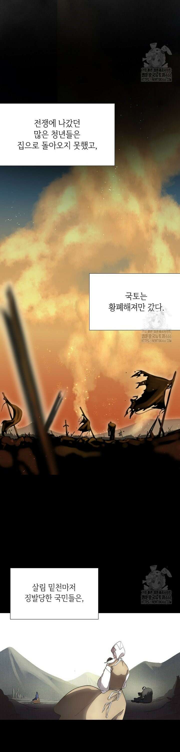 왕자님은 양파 따위에 울지 않는다 2화 12