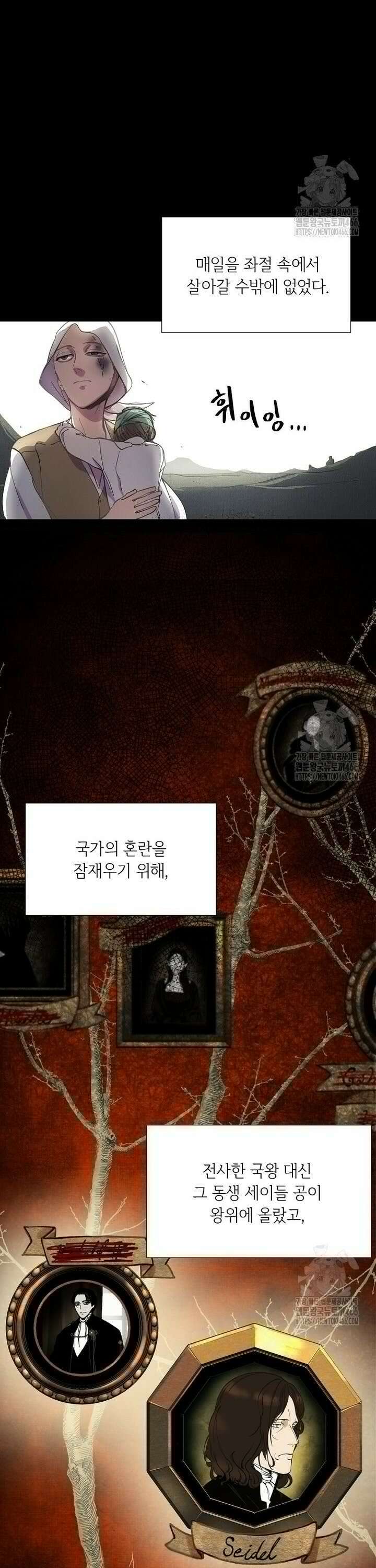 왕자님은 양파 따위에 울지 않는다 2화 13