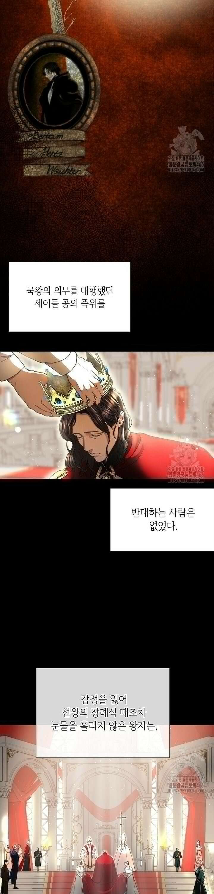 왕자님은 양파 따위에 울지 않는다 2화 14