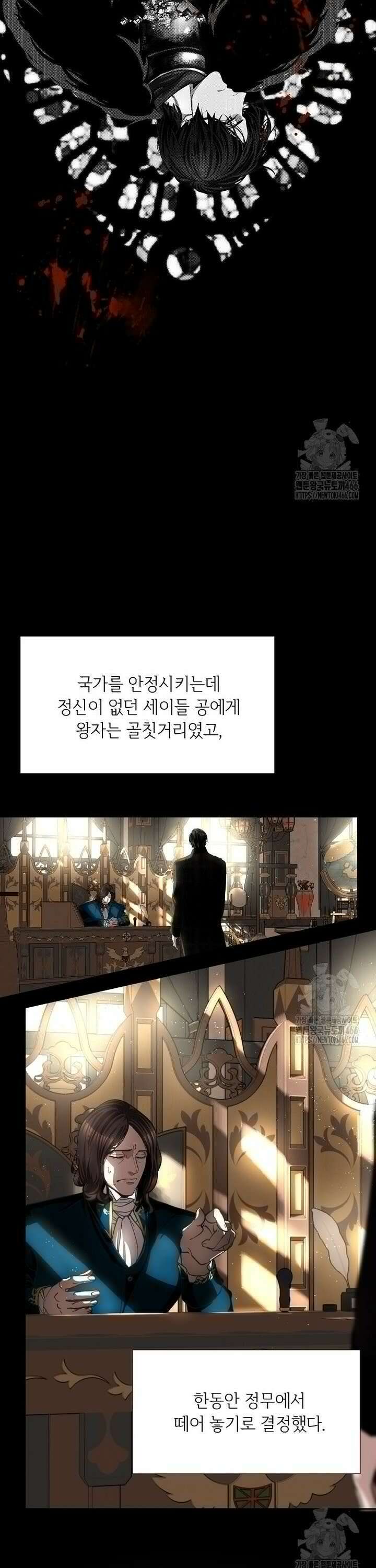 왕자님은 양파 따위에 울지 않는다 2화 17