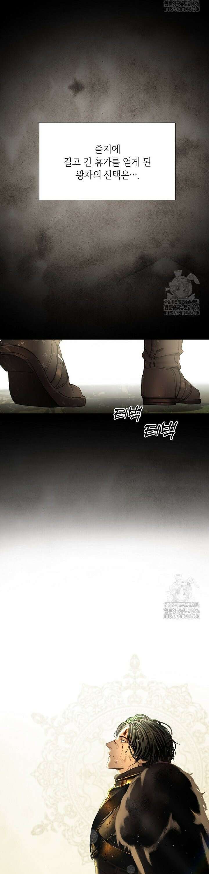 왕자님은 양파 따위에 울지 않는다 2화 18