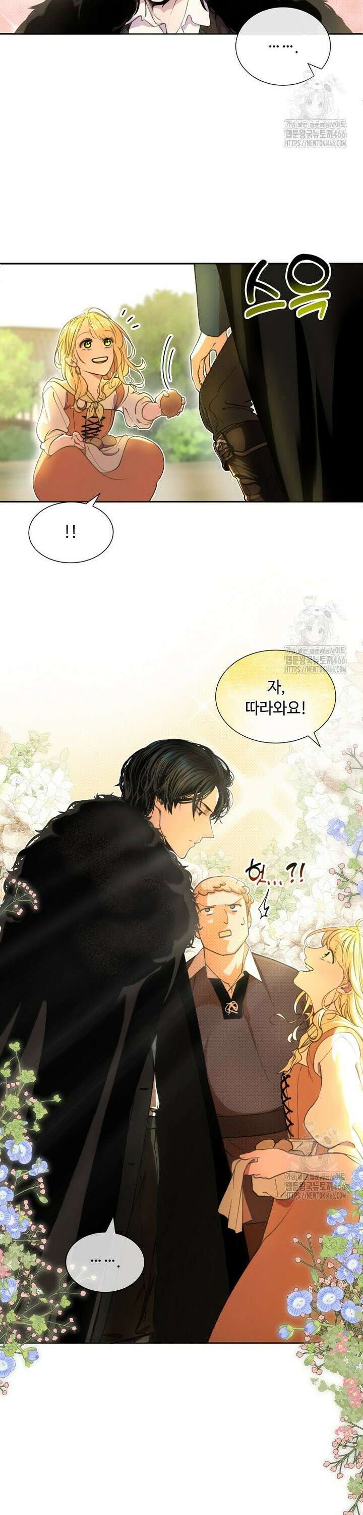 왕자님은 양파 따위에 울지 않는다 2화 20