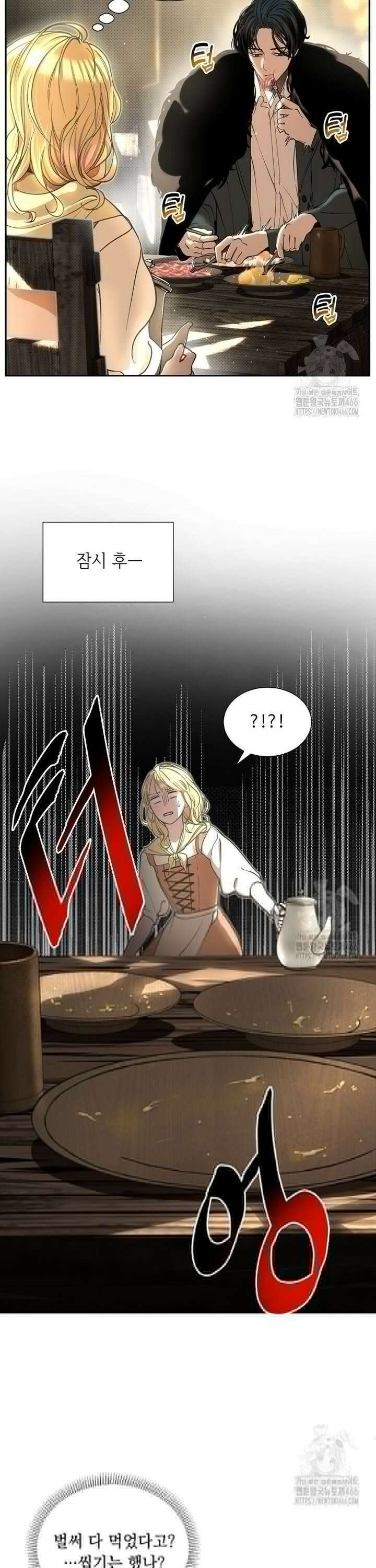 왕자님은 양파 따위에 울지 않는다 2화 24