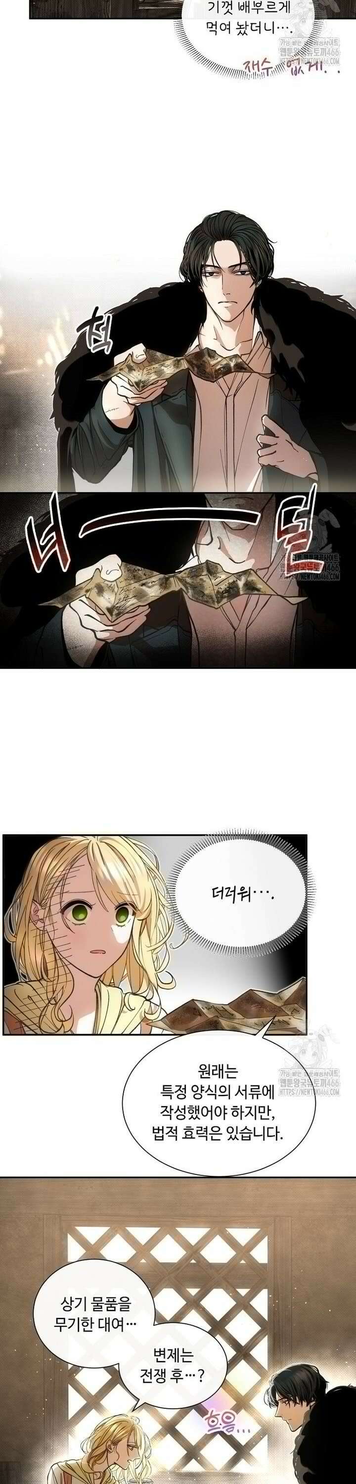 왕자님은 양파 따위에 울지 않는다 2화 27