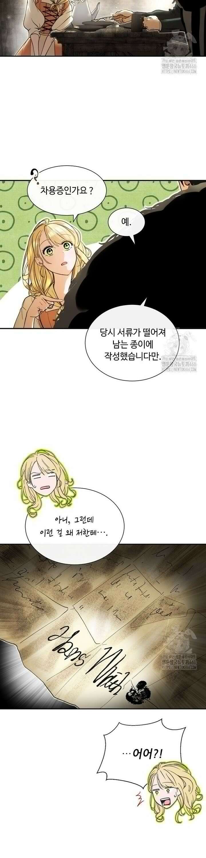 왕자님은 양파 따위에 울지 않는다 2화 28