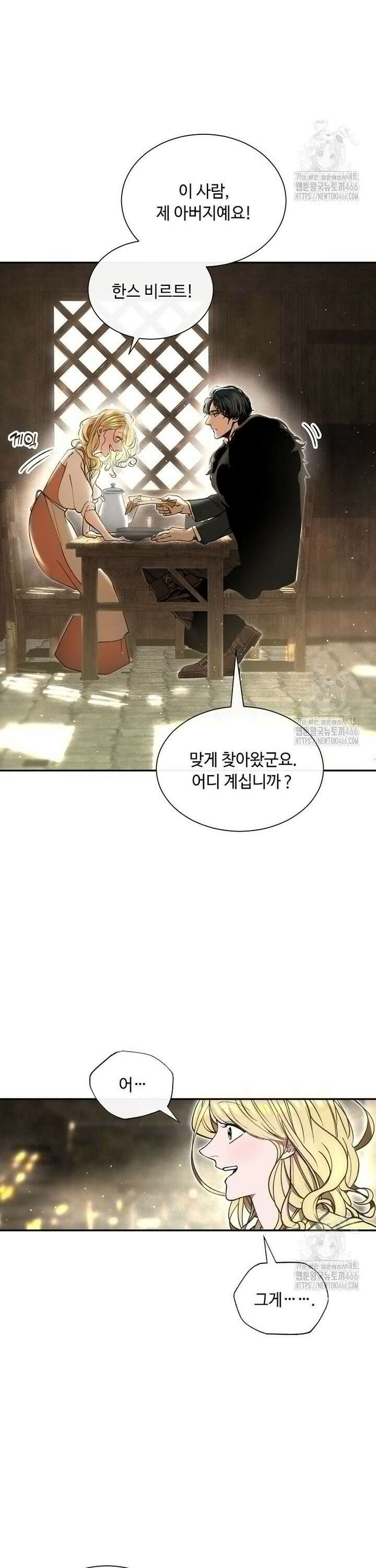 왕자님은 양파 따위에 울지 않는다 2화 29