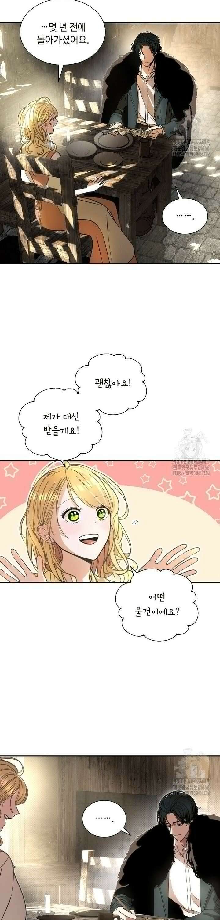 왕자님은 양파 따위에 울지 않는다 2화 30