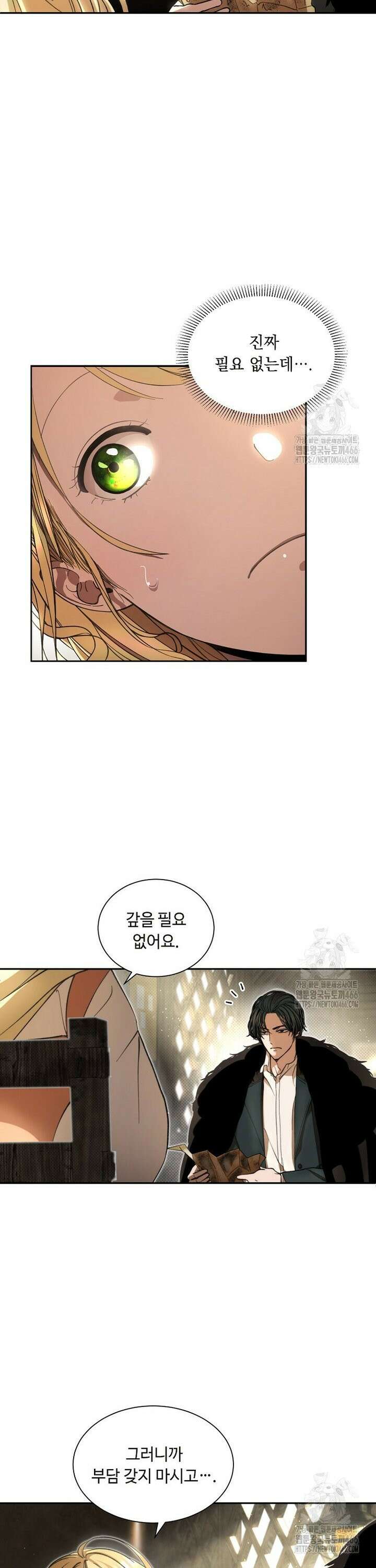 왕자님은 양파 따위에 울지 않는다 2화 33