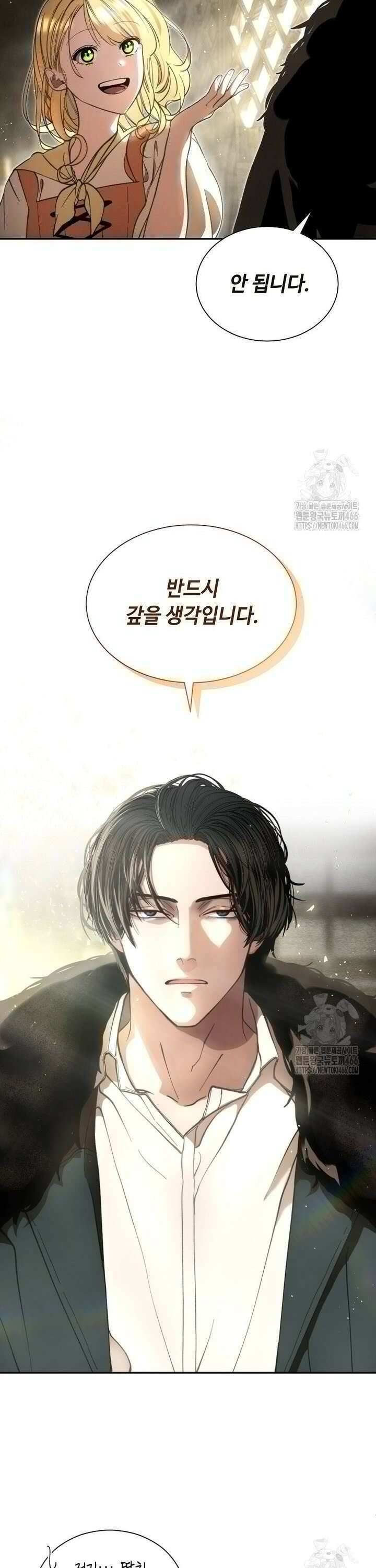 왕자님은 양파 따위에 울지 않는다 2화 34