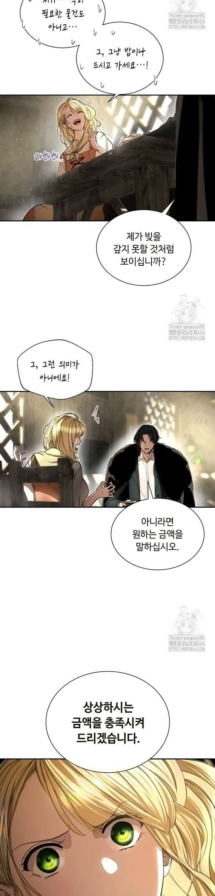 왕자님은 양파 따위에 울지 않는다 2화 35
