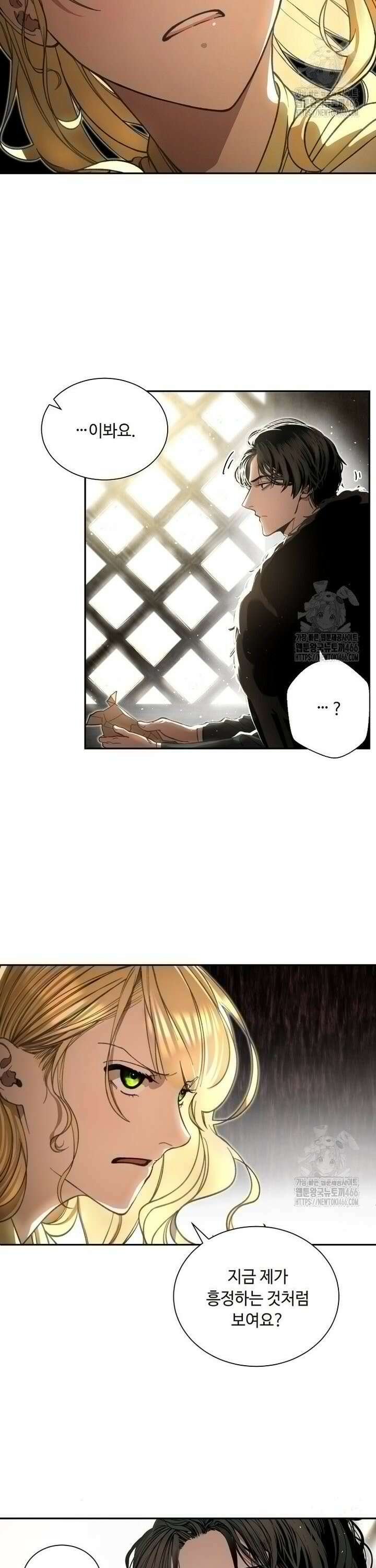 왕자님은 양파 따위에 울지 않는다 2화 36
