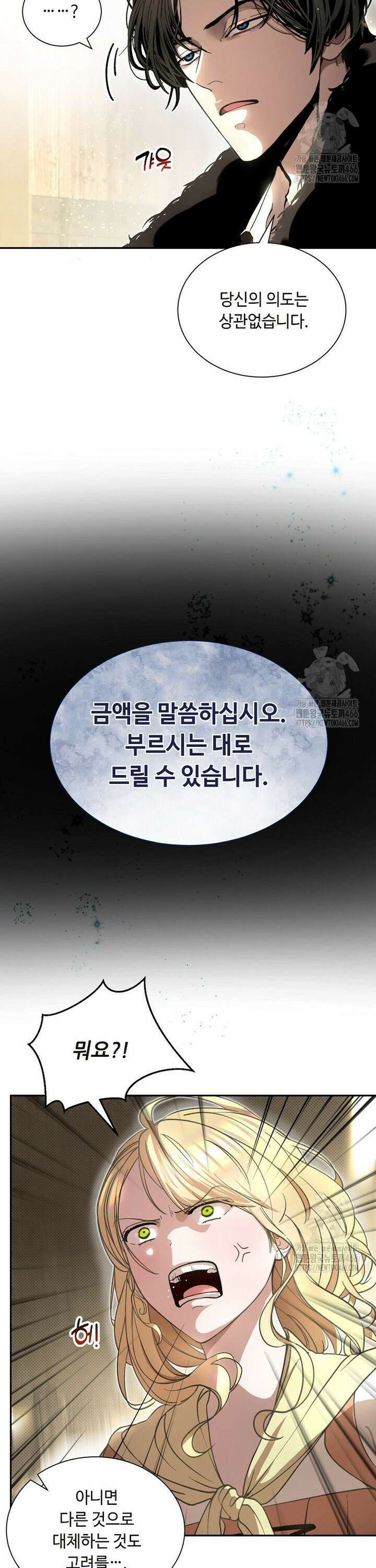 왕자님은 양파 따위에 울지 않는다 2화 37
