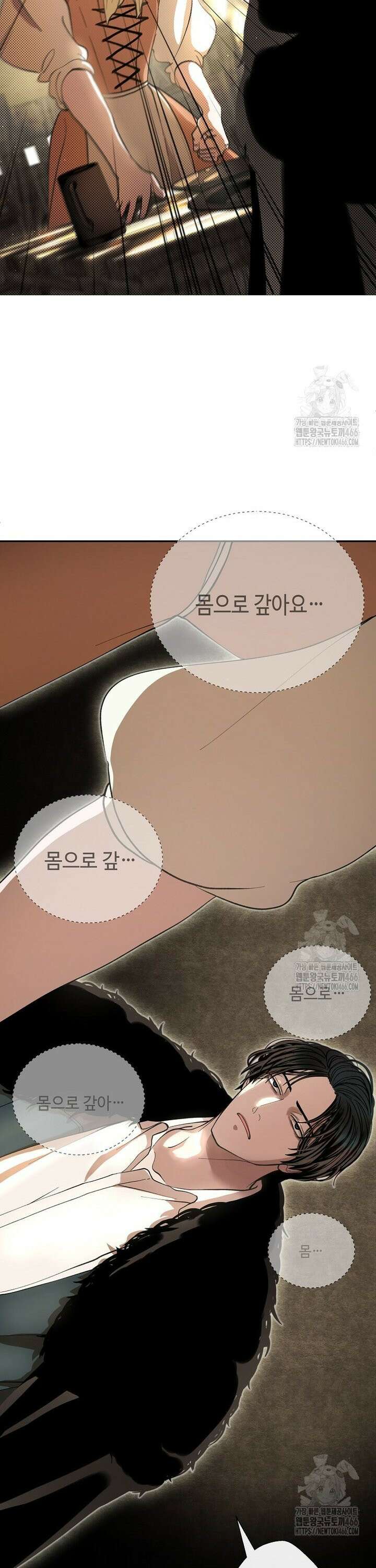 왕자님은 양파 따위에 울지 않는다 2화 41