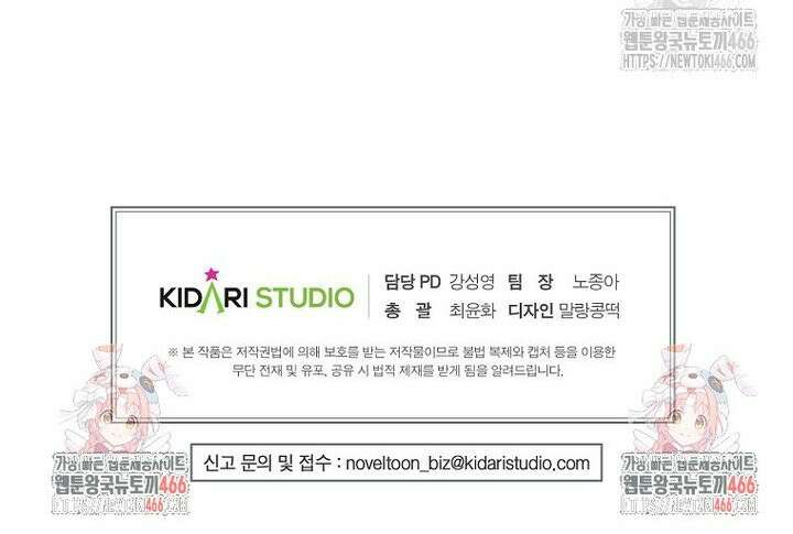 왕자님은 양파 따위에 울지 않는다 2화 43