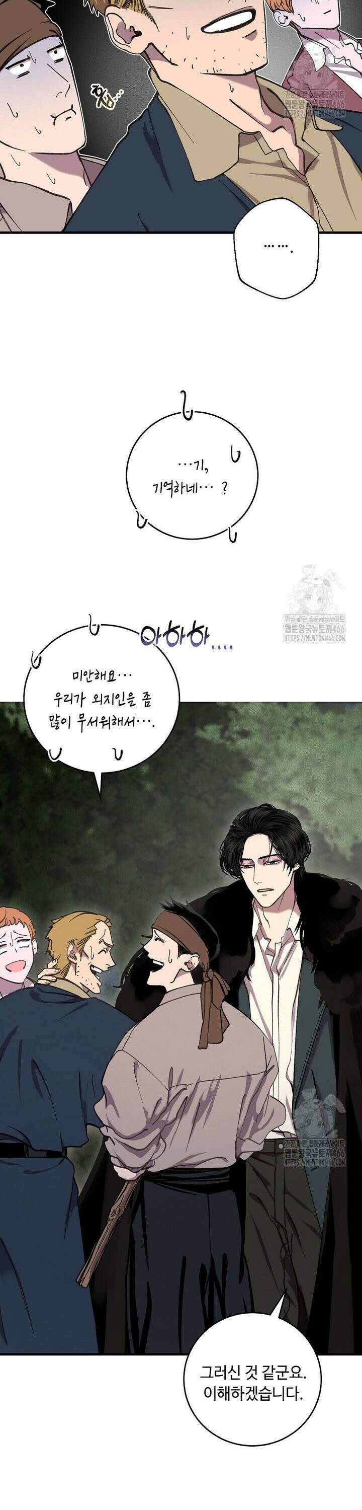 왕자님은 양파 따위에 울지 않는다 6화 3