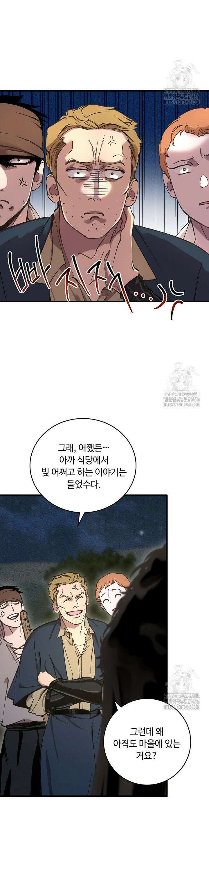 왕자님은 양파 따위에 울지 않는다 6화 4
