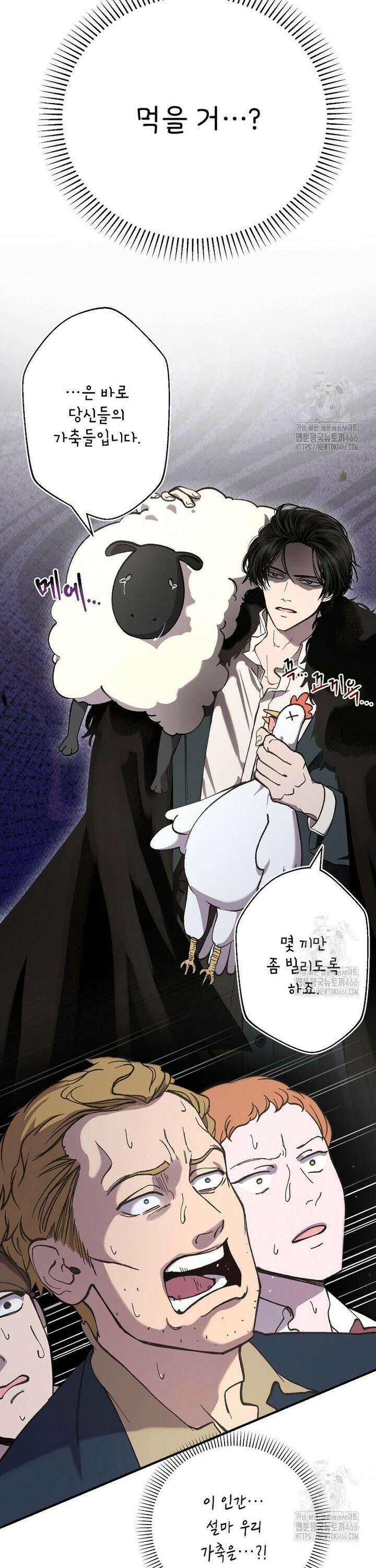 왕자님은 양파 따위에 울지 않는다 6화 8