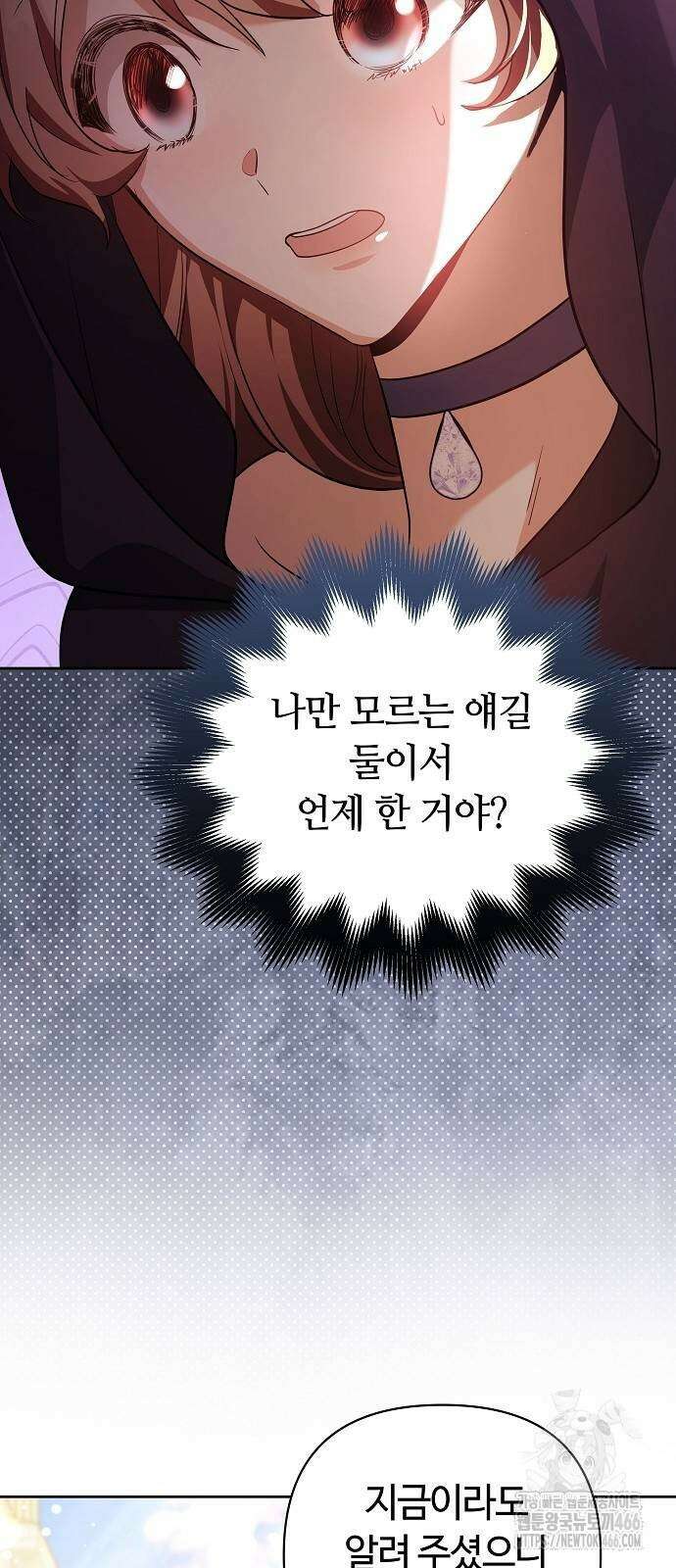 바라건대, 당신의 자비를 23화 9