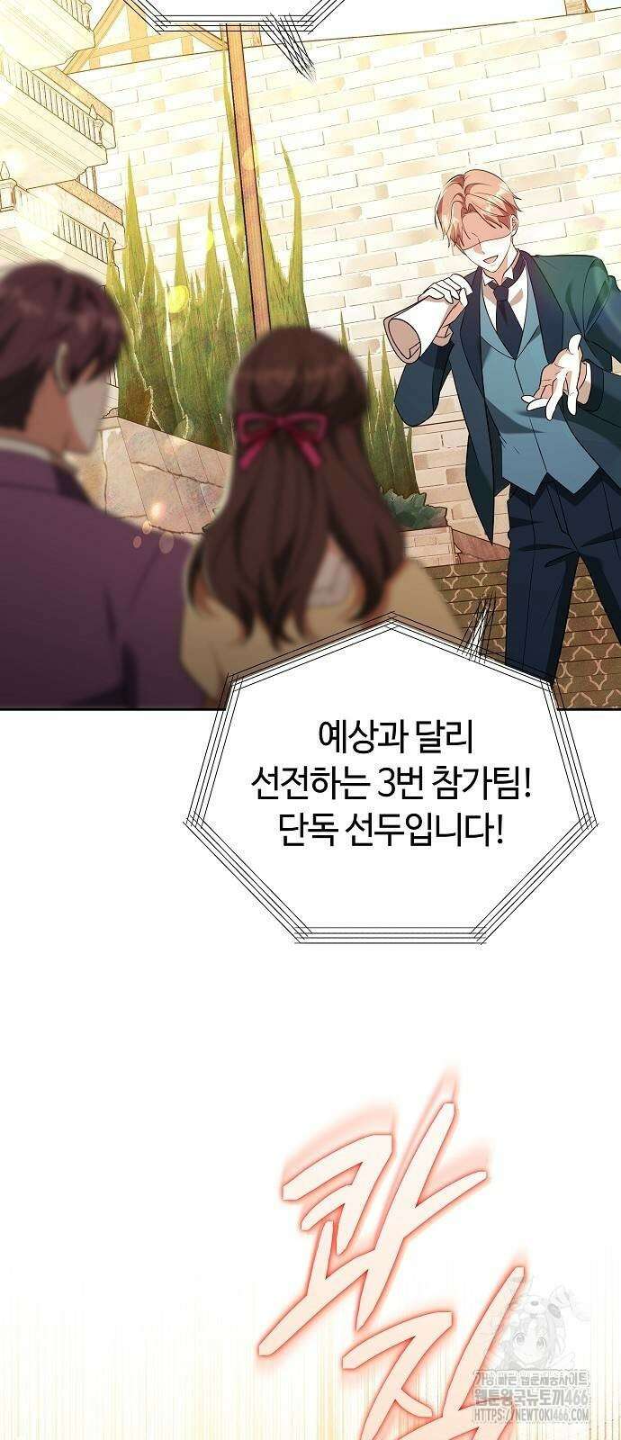 바라건대, 당신의 자비를 23화 13