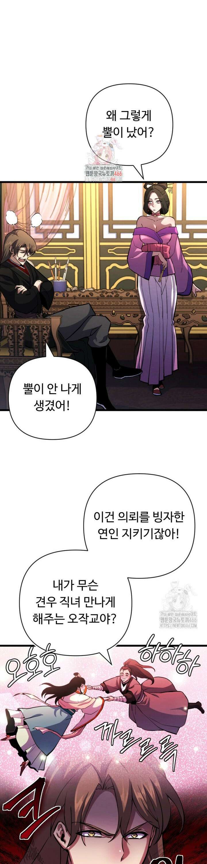 불멸낭인 16화 1