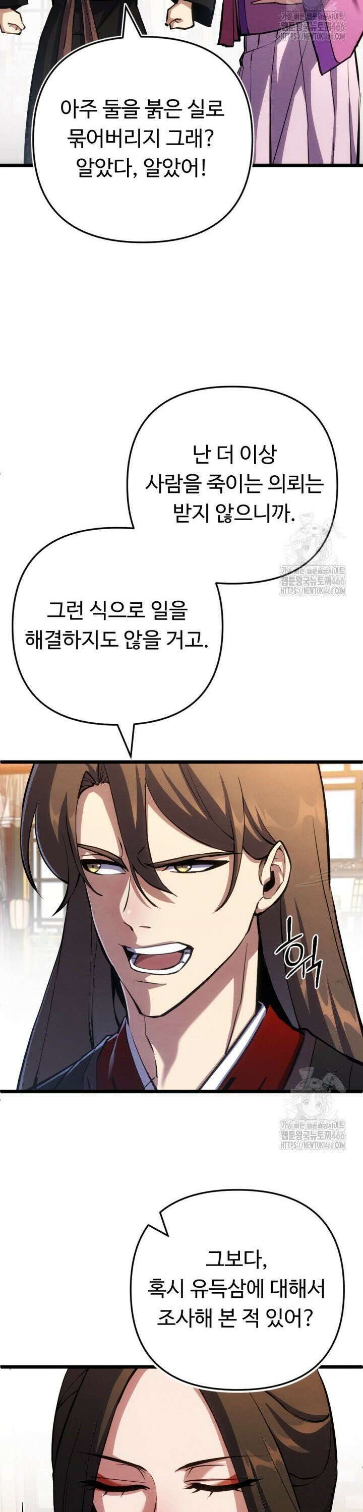 불멸낭인 16화 5