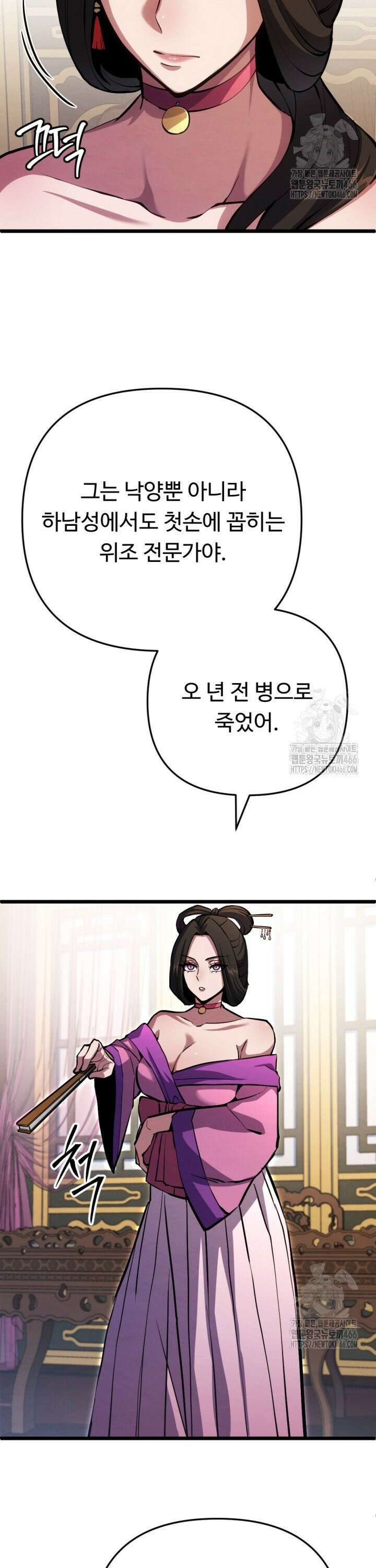 불멸낭인 16화 6