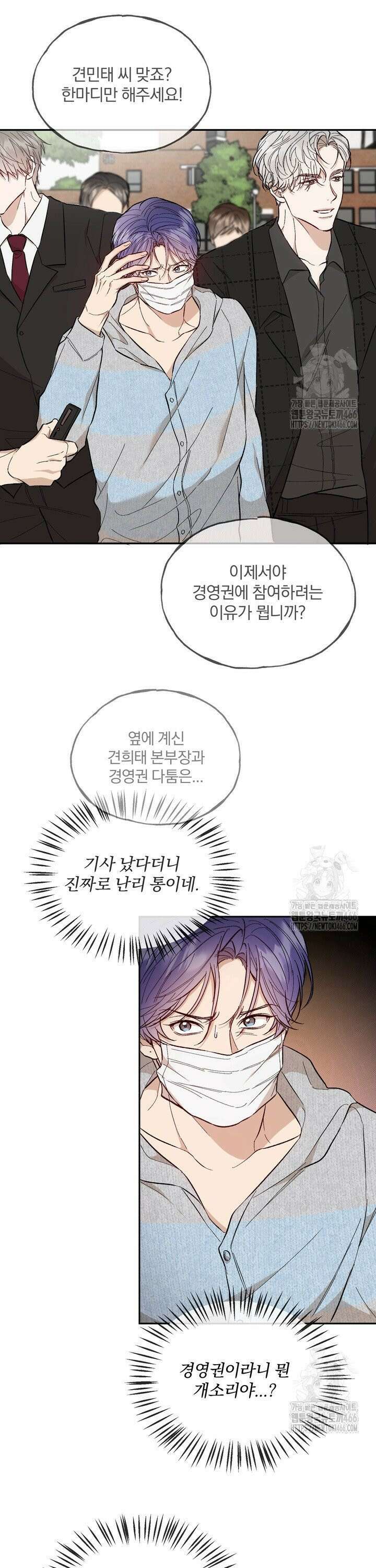 조각의 정석 16화 2
