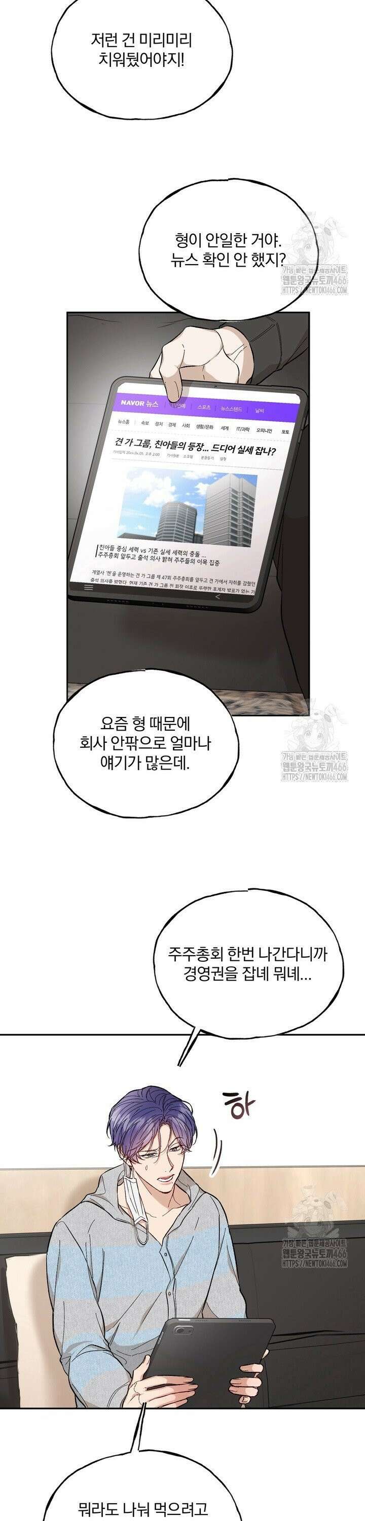 조각의 정석 16화 4