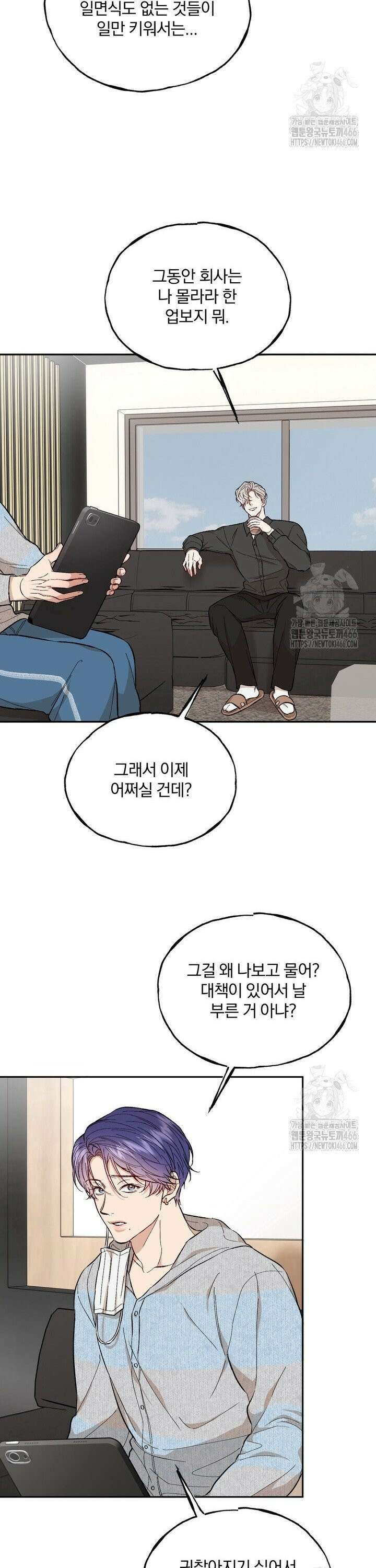 조각의 정석 16화 5