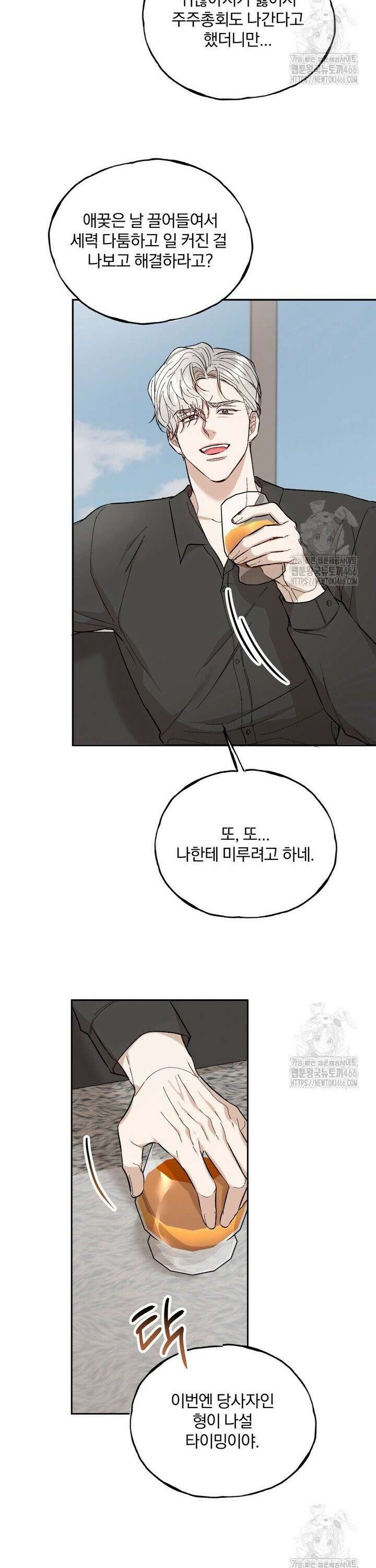 조각의 정석 16화 6