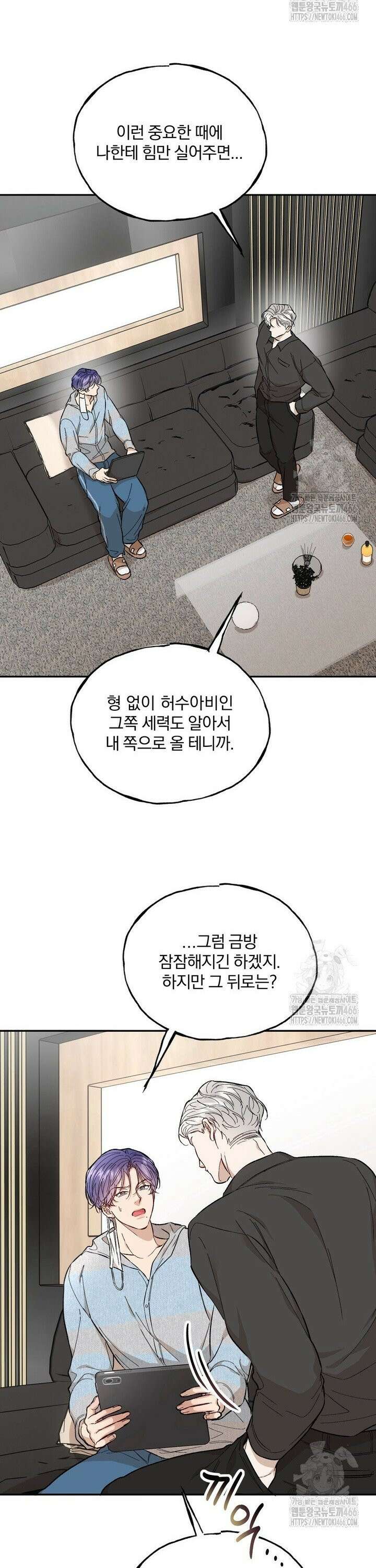조각의 정석 16화 7