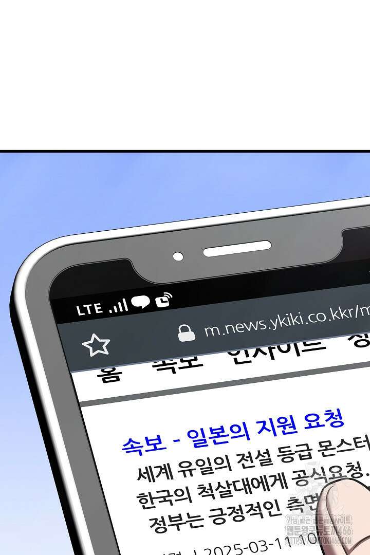 1레벨 플레이어 95화 2