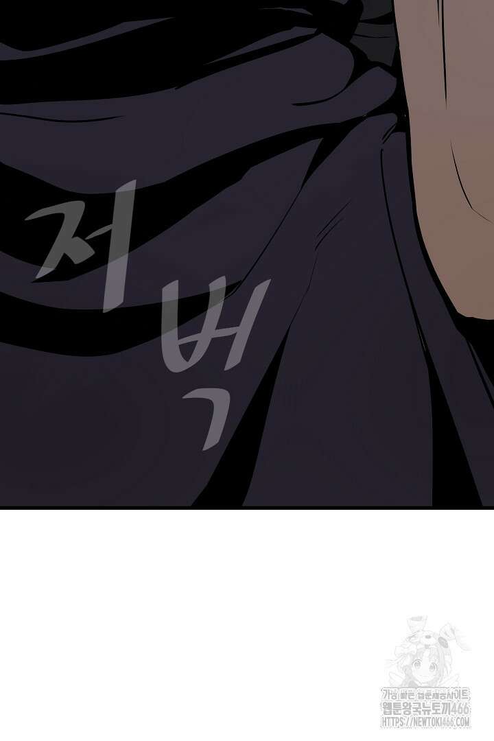 1레벨 플레이어 95화 10