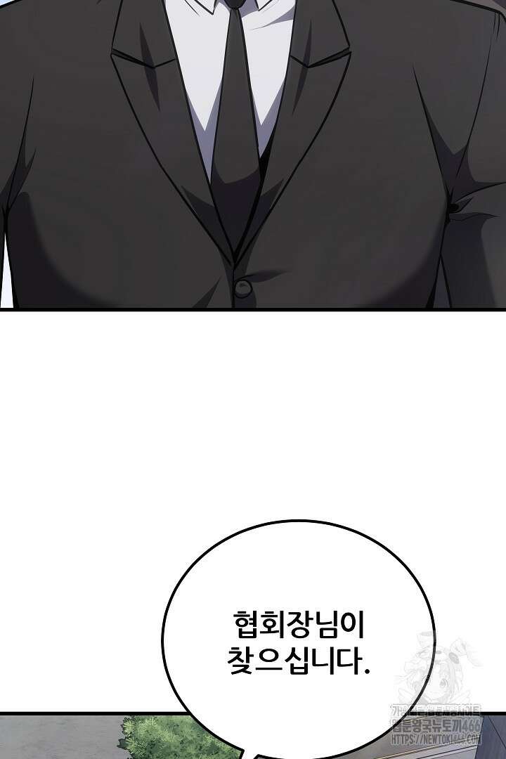 1레벨 플레이어 95화 12