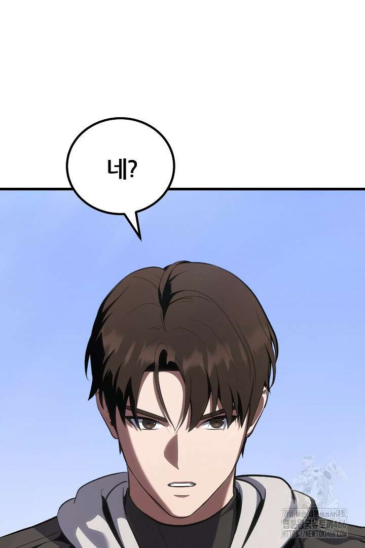1레벨 플레이어 95화 14