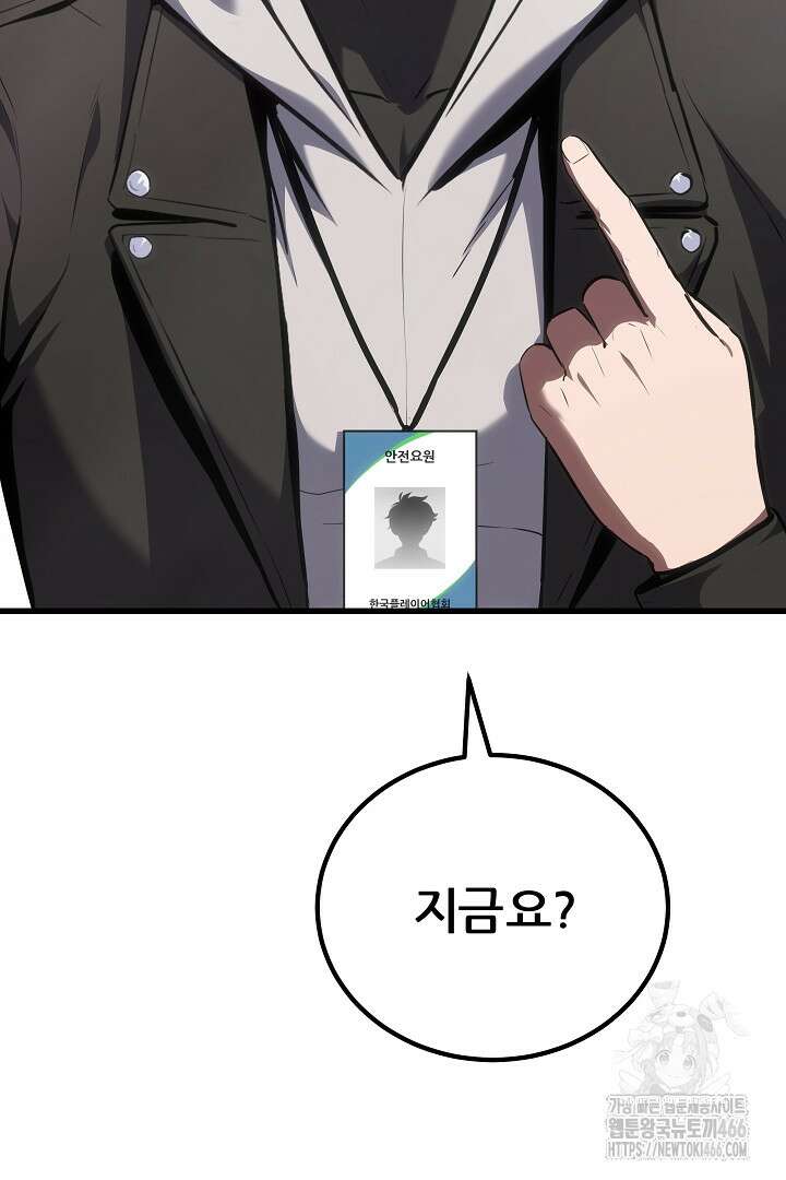 1레벨 플레이어 95화 15
