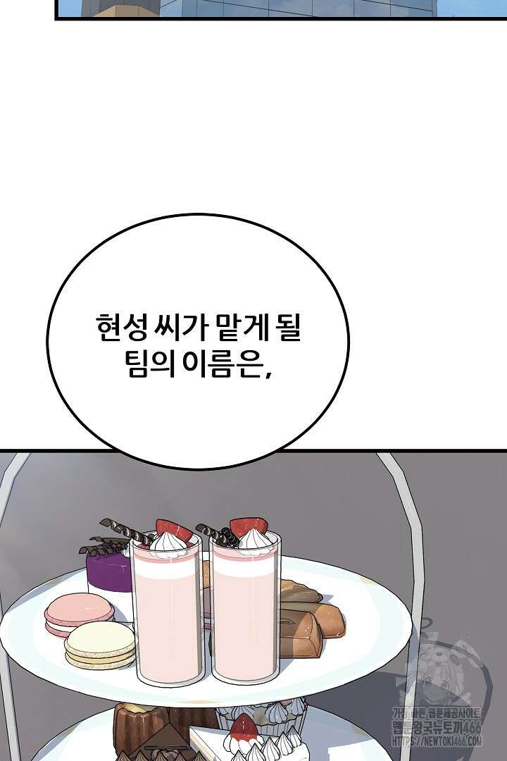 1레벨 플레이어 95화 17